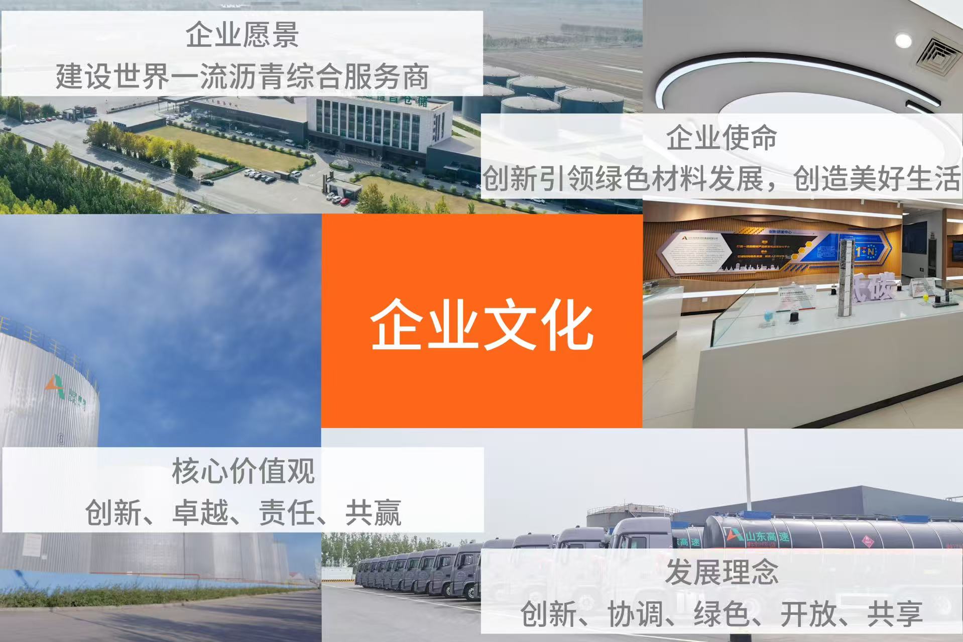 山东高速新材料集团有限星空网官网星空网官网首页入口_星空（中国）入口_星空（中国）
星空网官网首页入口_星空（中国）