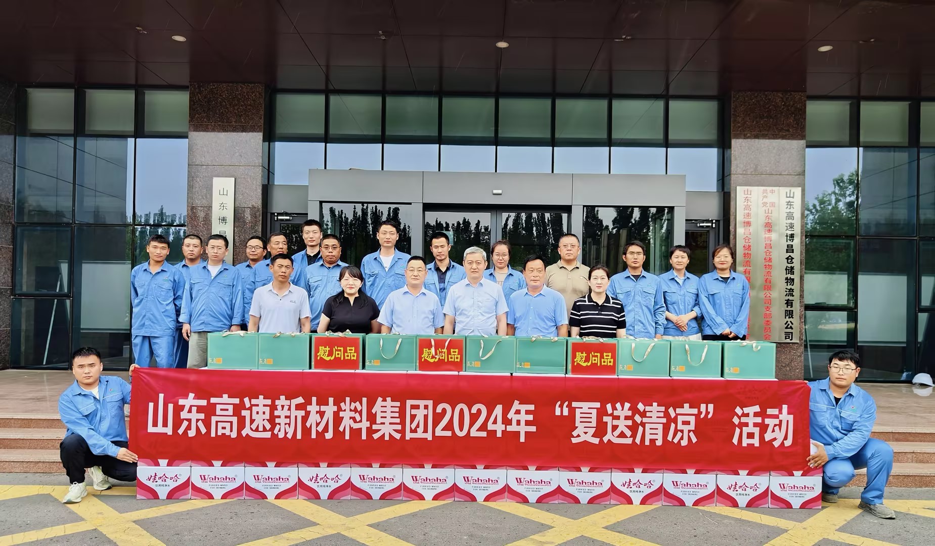 新材料集团工会到博昌星空网官网首页入口_星空（中国）
开展“夏送清凉”活动