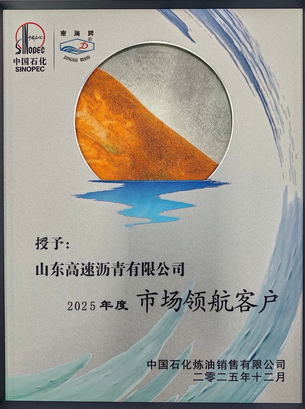 星空网官网首页入口_星空（中国）
荣获中国石化“市场领航客户”和“合作共赢客户”称号